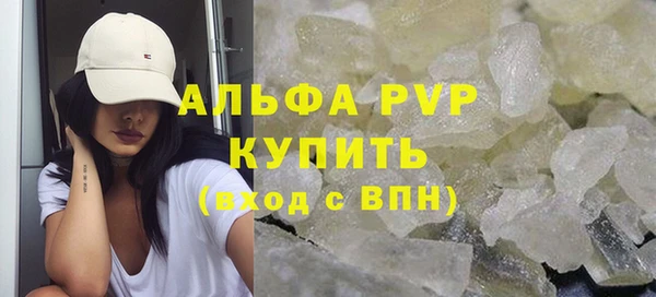 альфа пвп Бородино