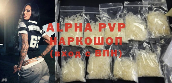 альфа пвп Бородино